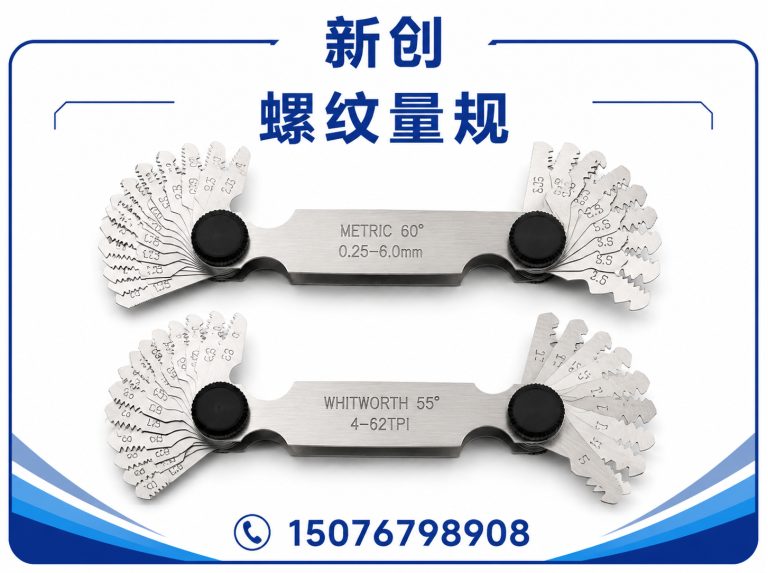 南皮县螺纹量规展示图